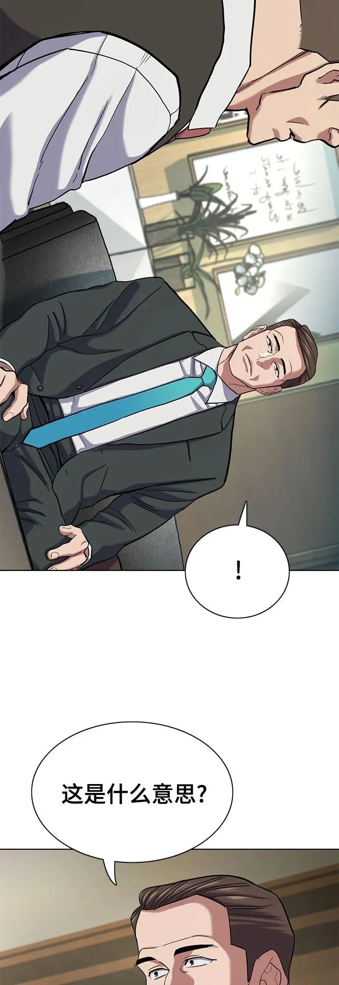 第180话 第5页