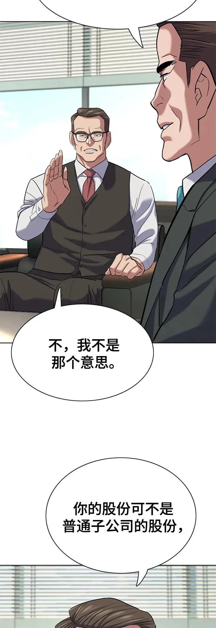 第180话 第9页
