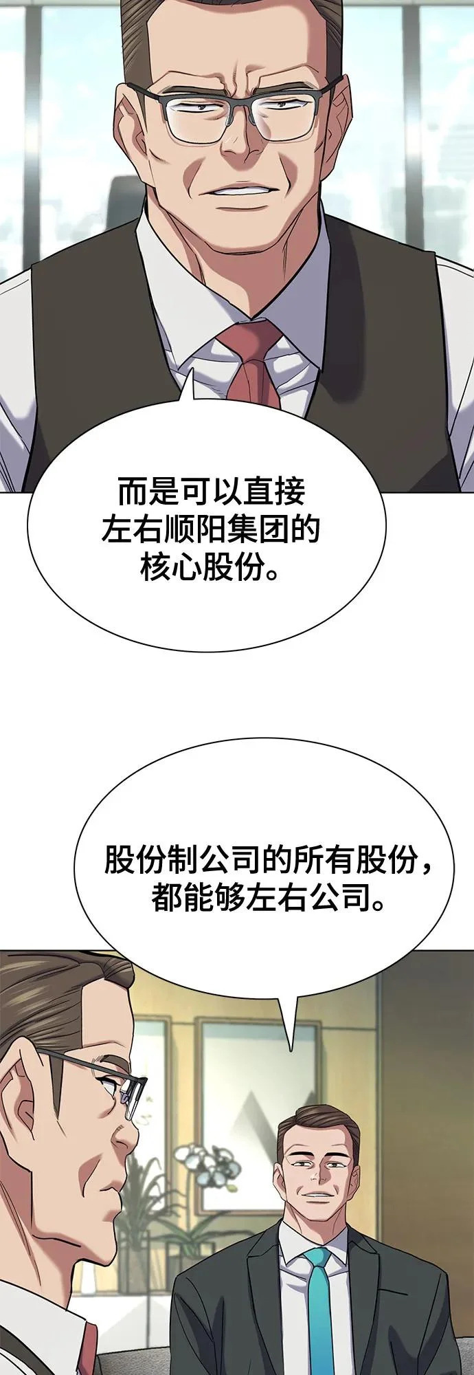 第180话 第10页