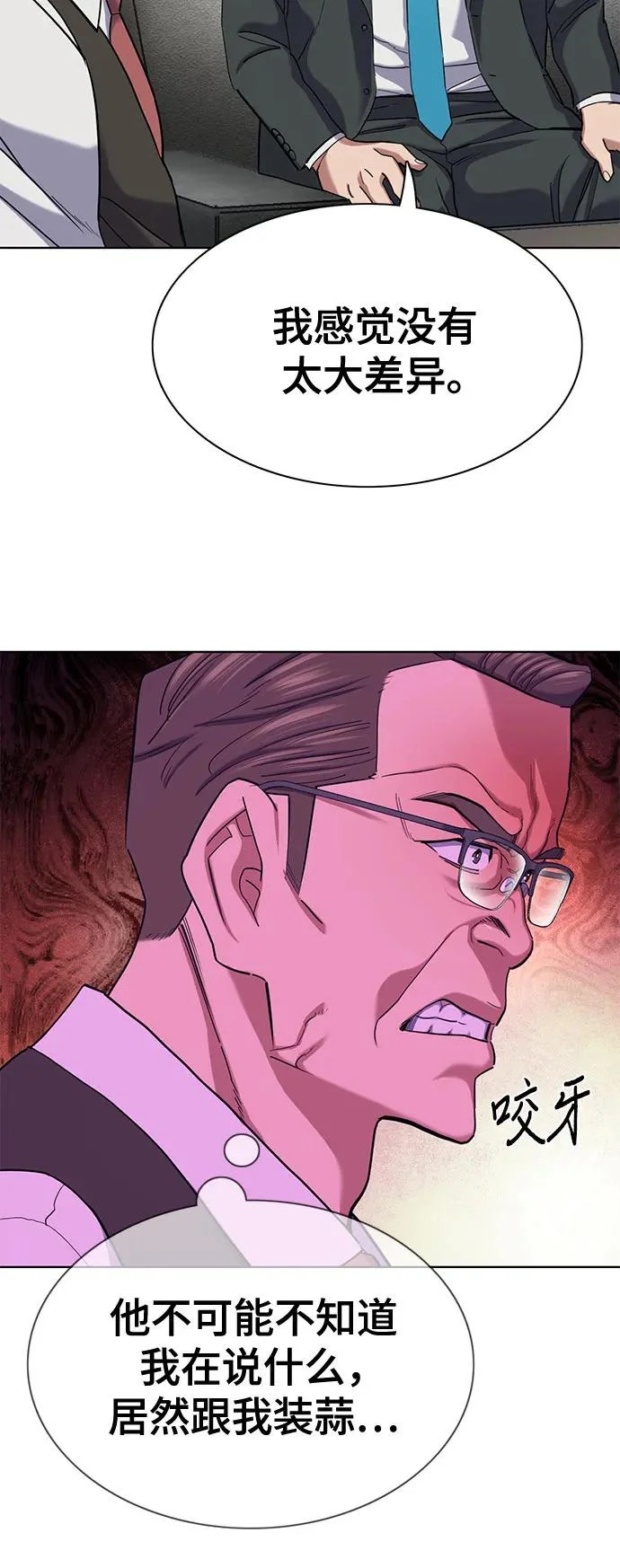 第180话 第11页