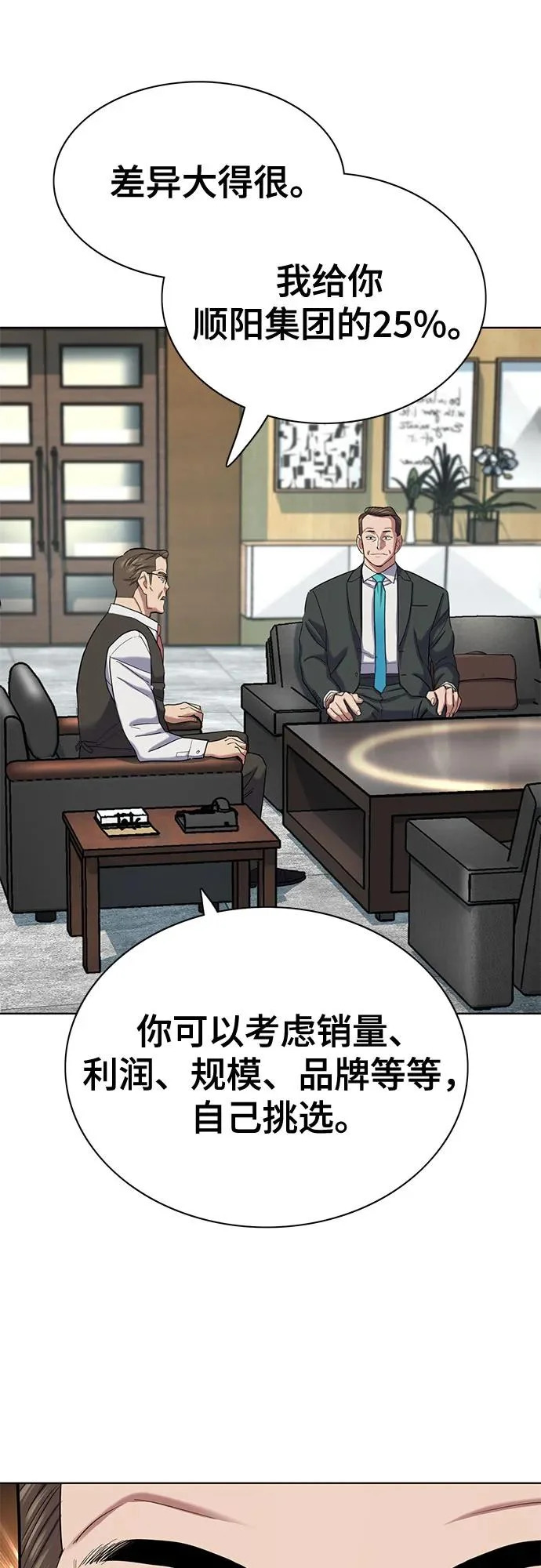 第180话 第12页