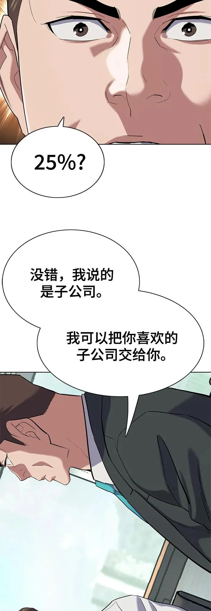 第180话 第13页