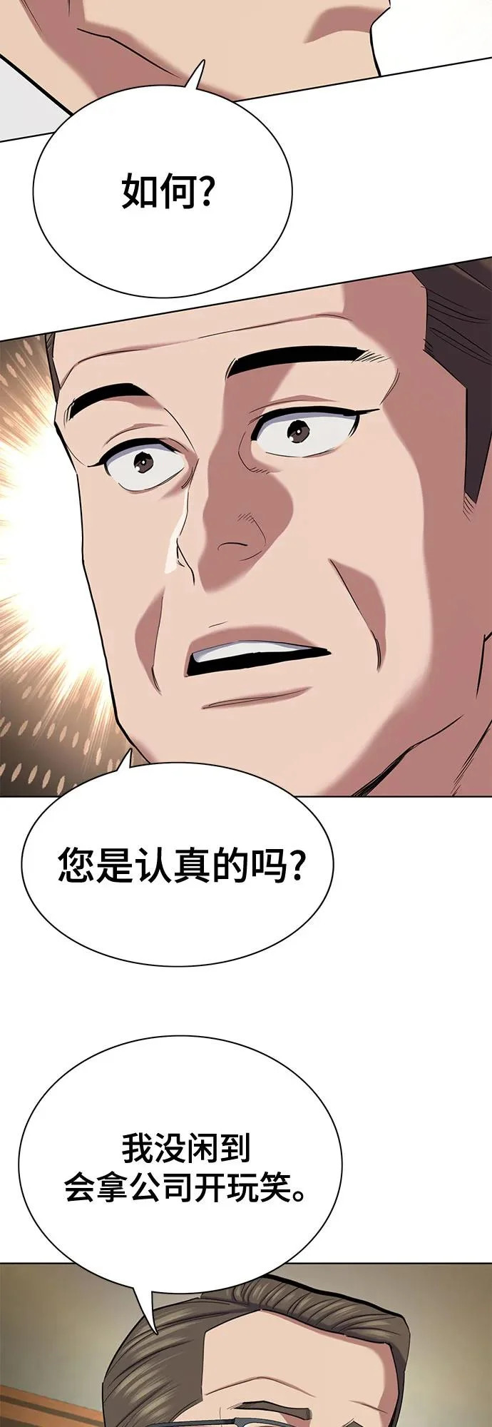 第180话 第15页