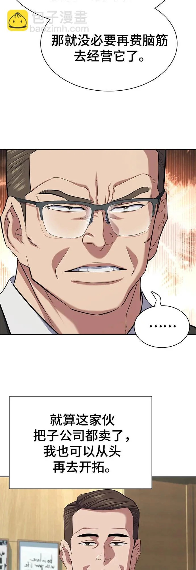 第180话 第18页