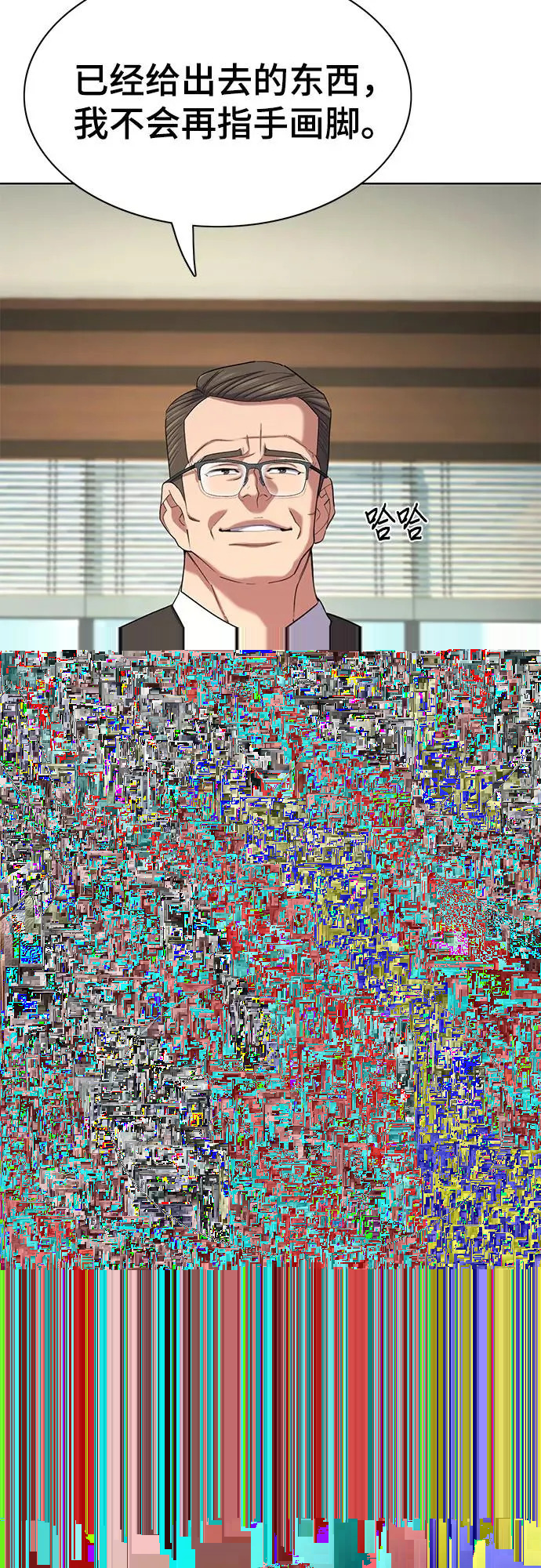第180话 第20页