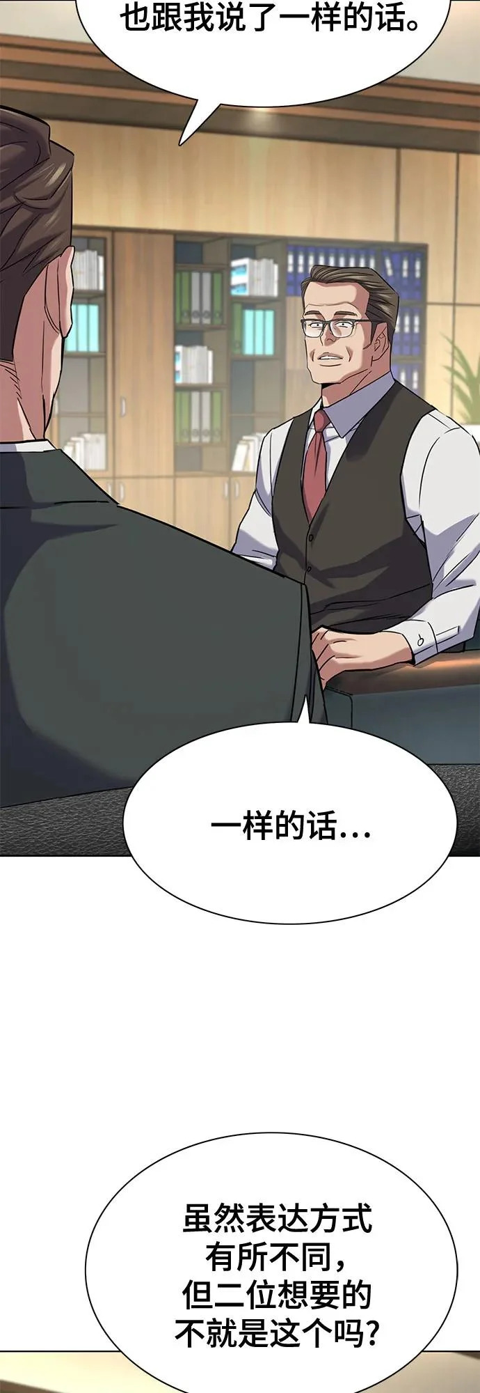 第180话 第23页