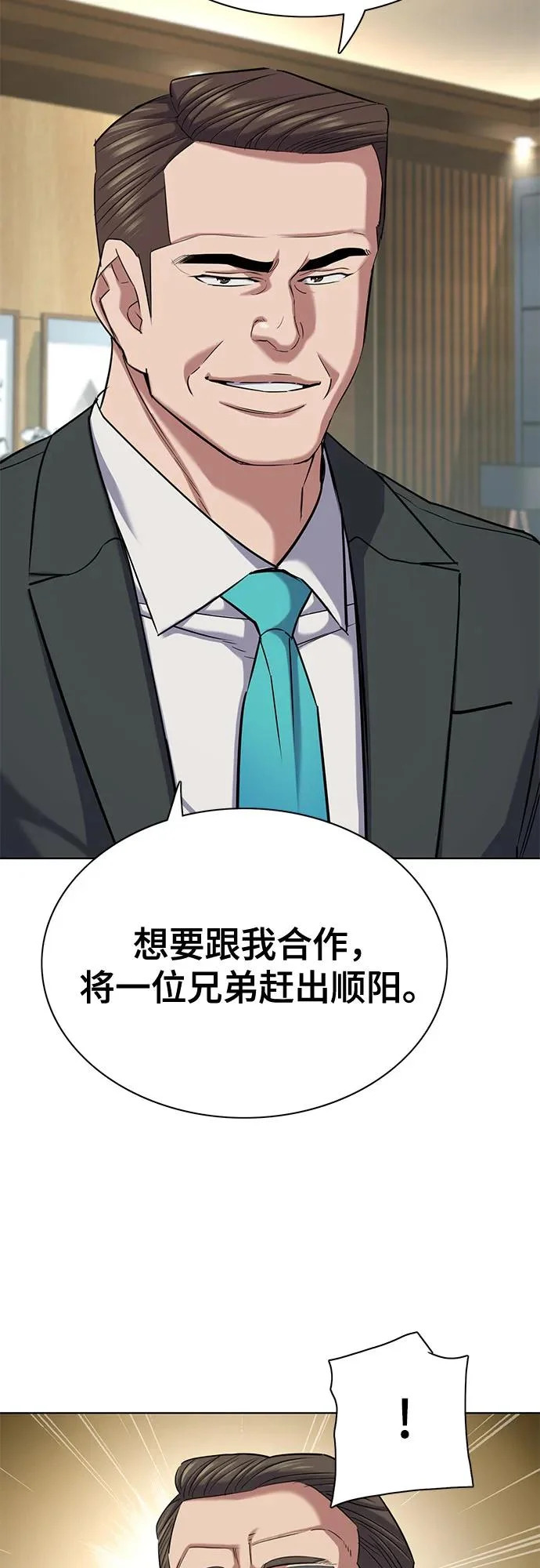 第180话 第24页