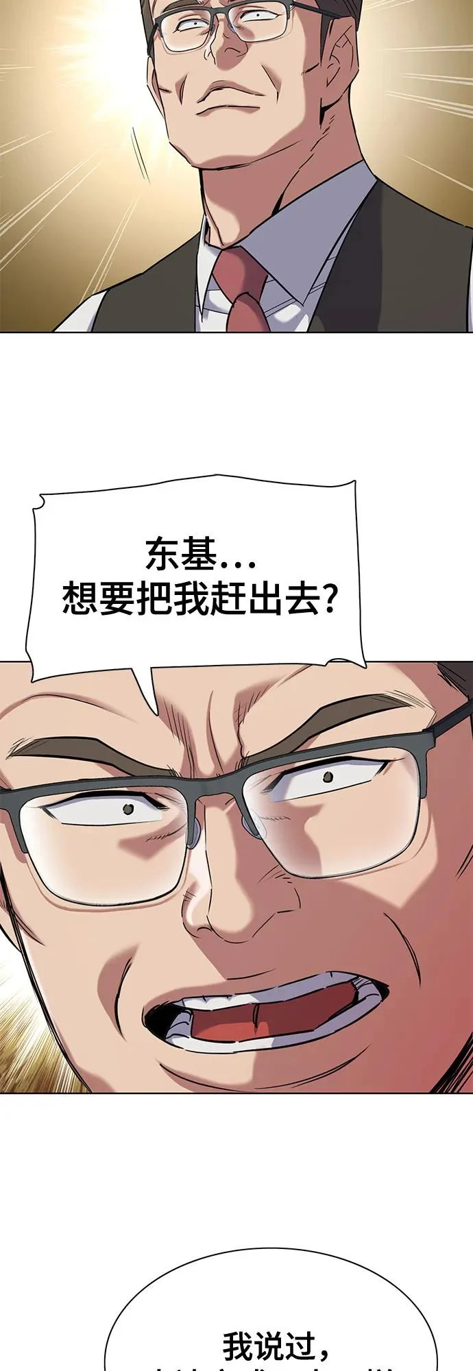 第180话 第25页