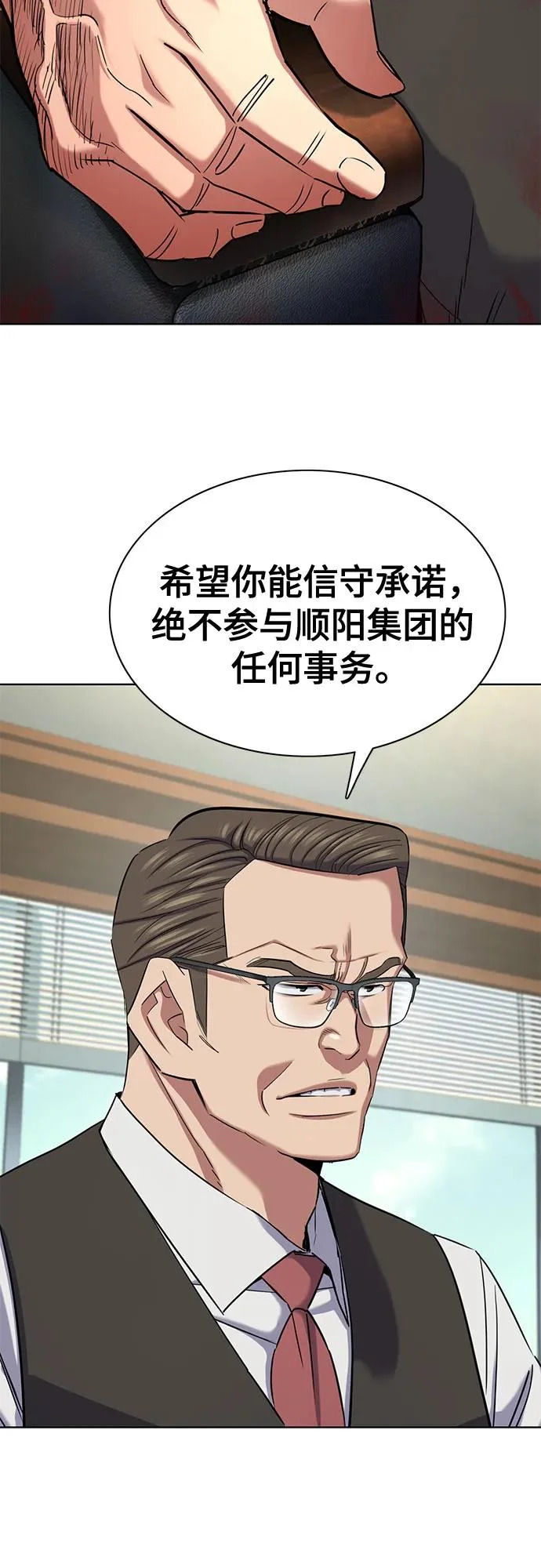 第180话 第30页