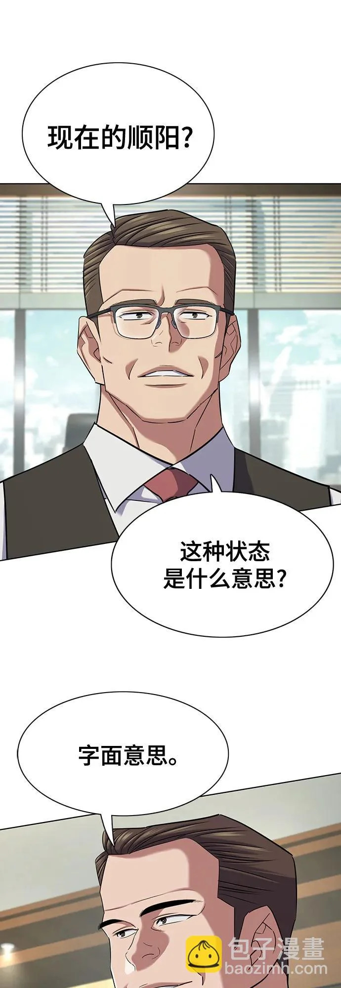 第180话 第32页