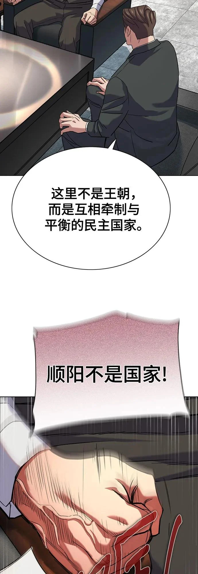 第180话 第35页