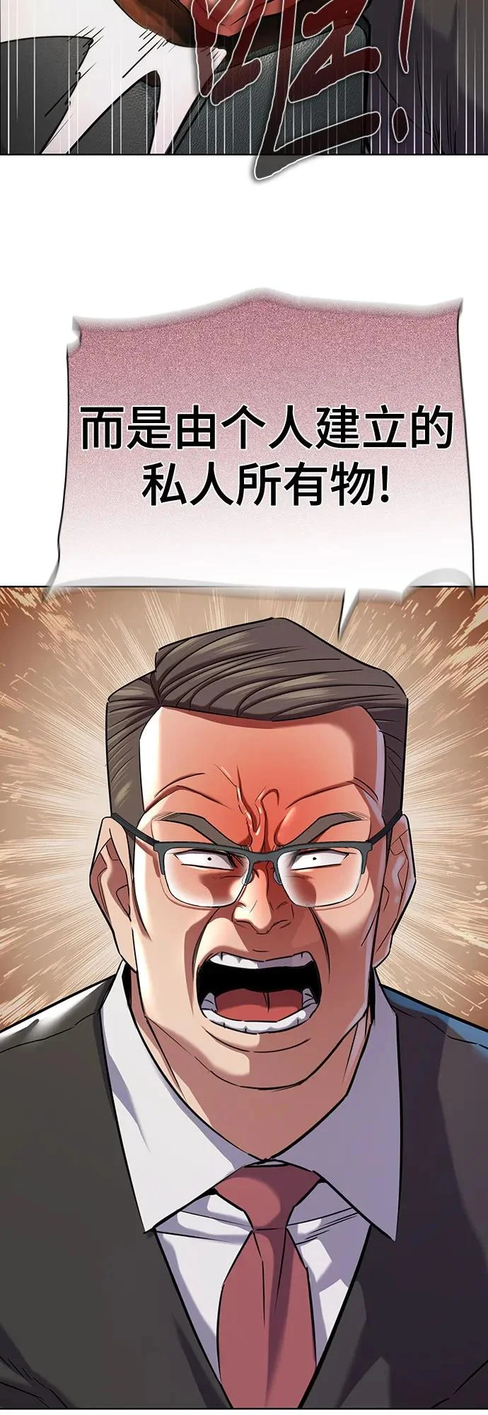 第180话 第36页