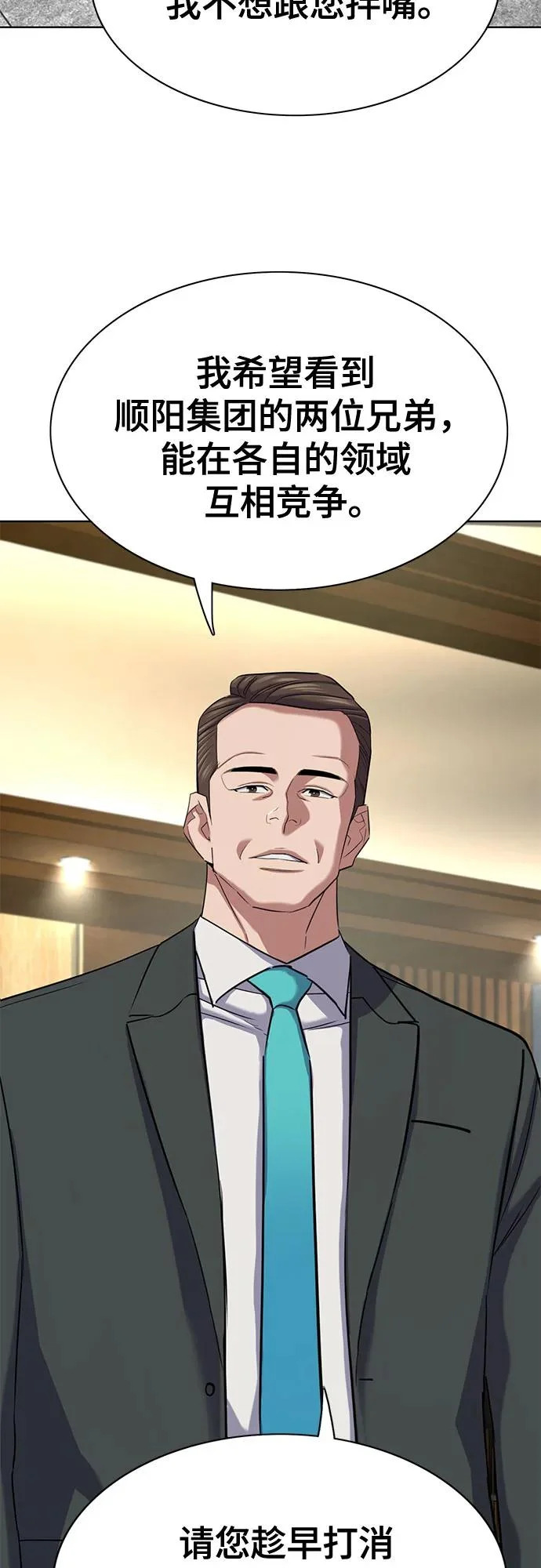 第180话 第39页