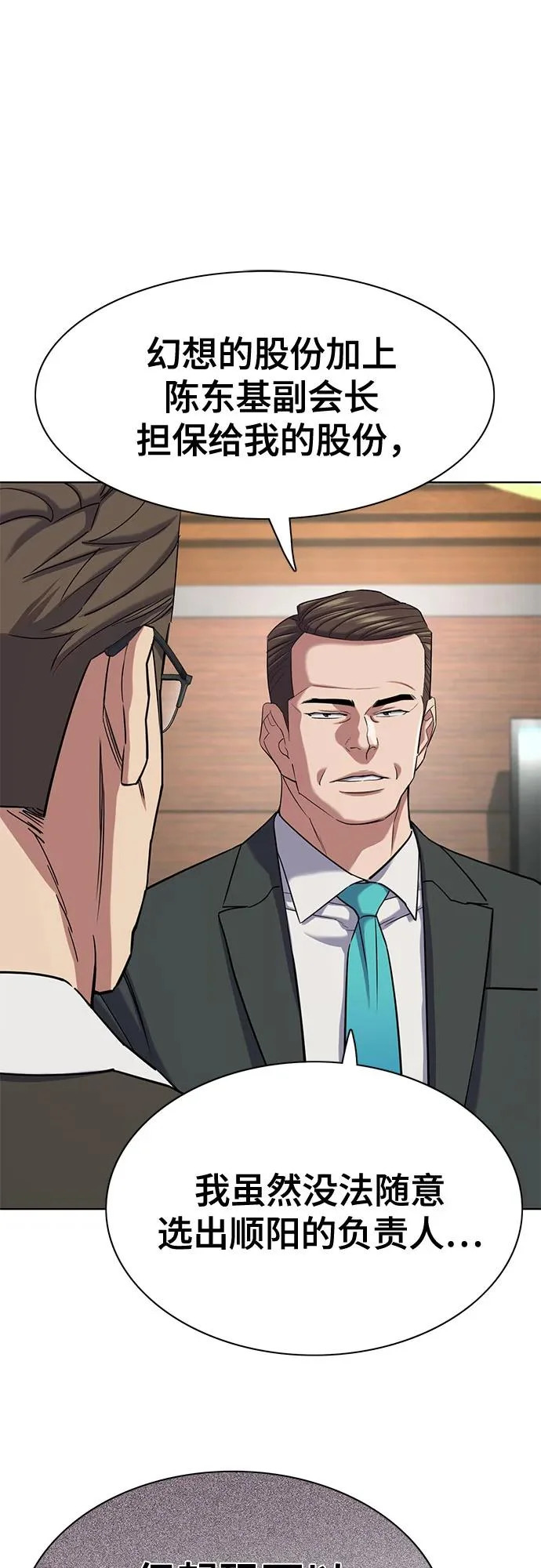 第180话 第44页