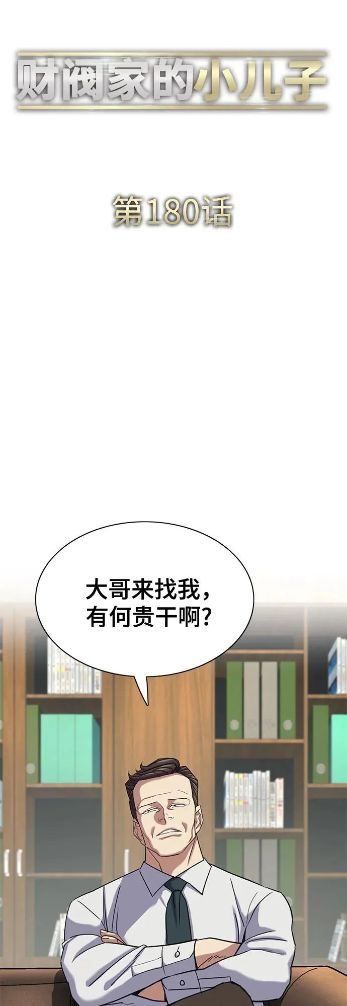 第180话 第47页