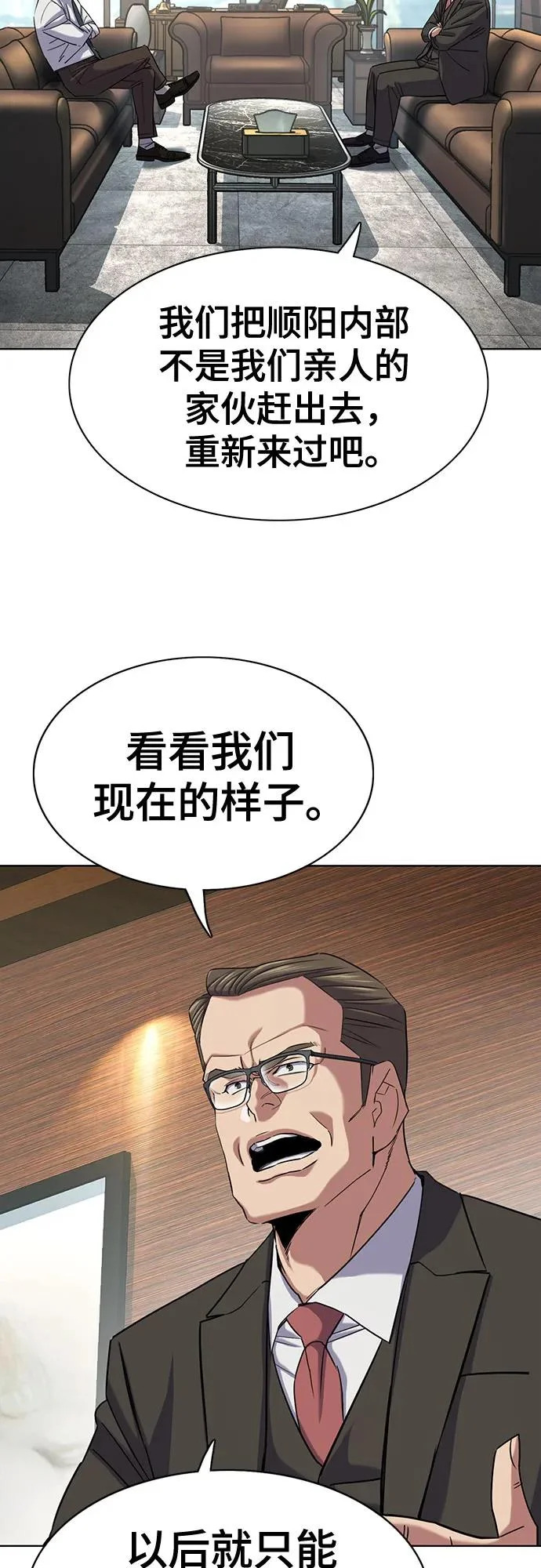 第180话 第51页