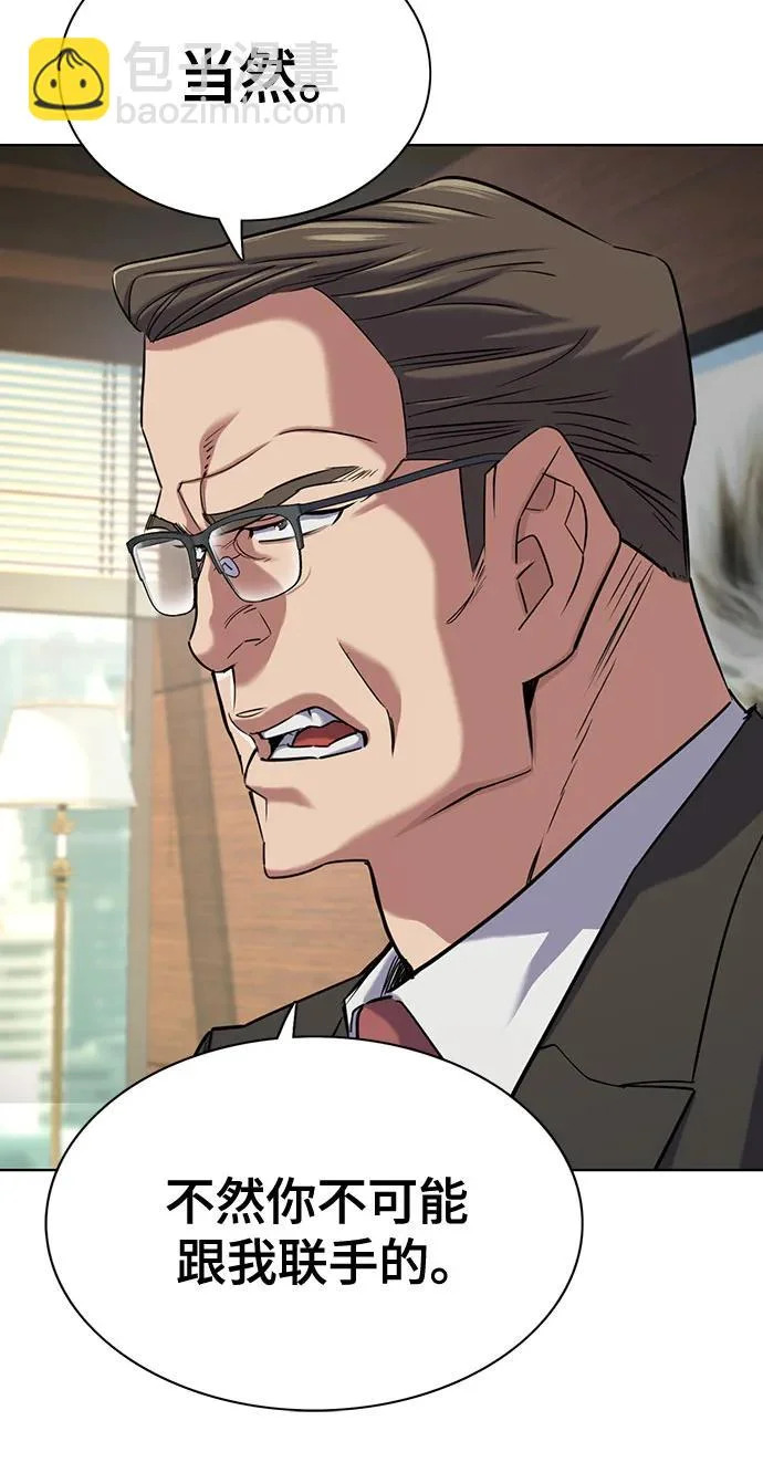 第180话 第54页
