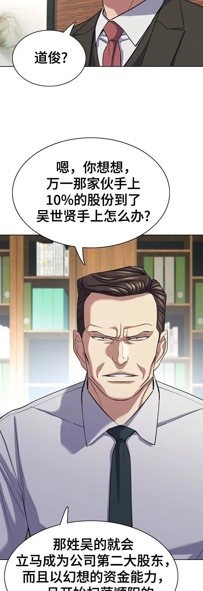 第180话 第56页