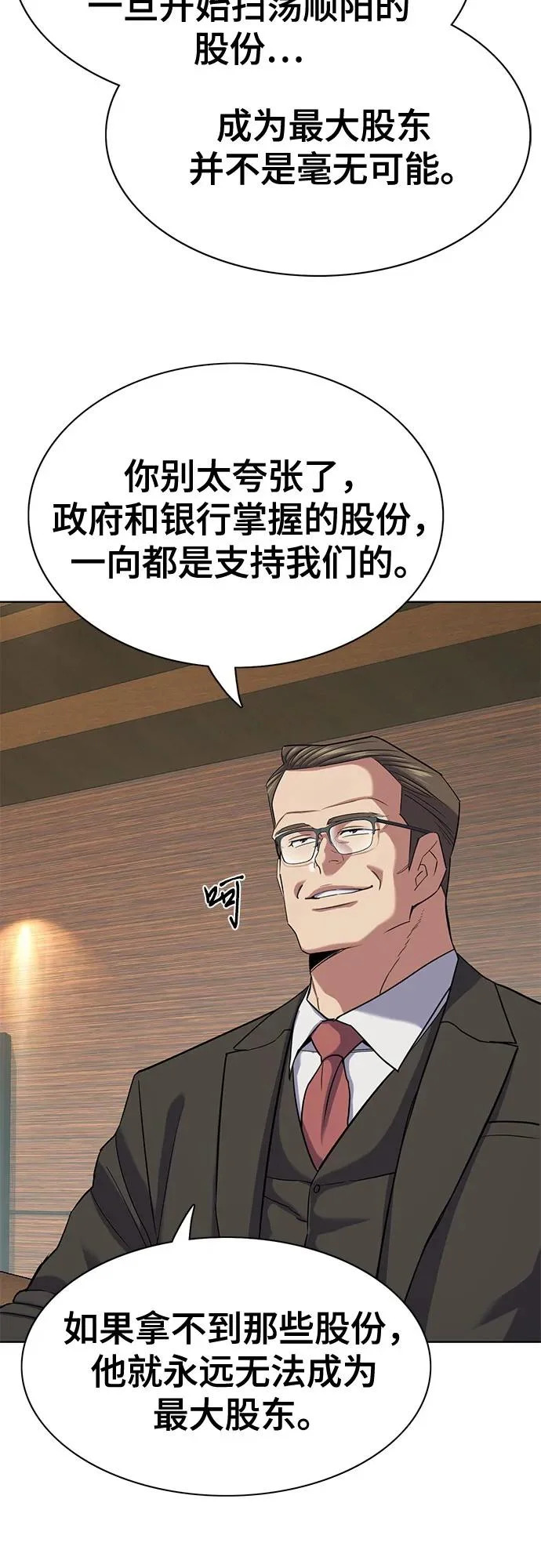 第180话 第57页