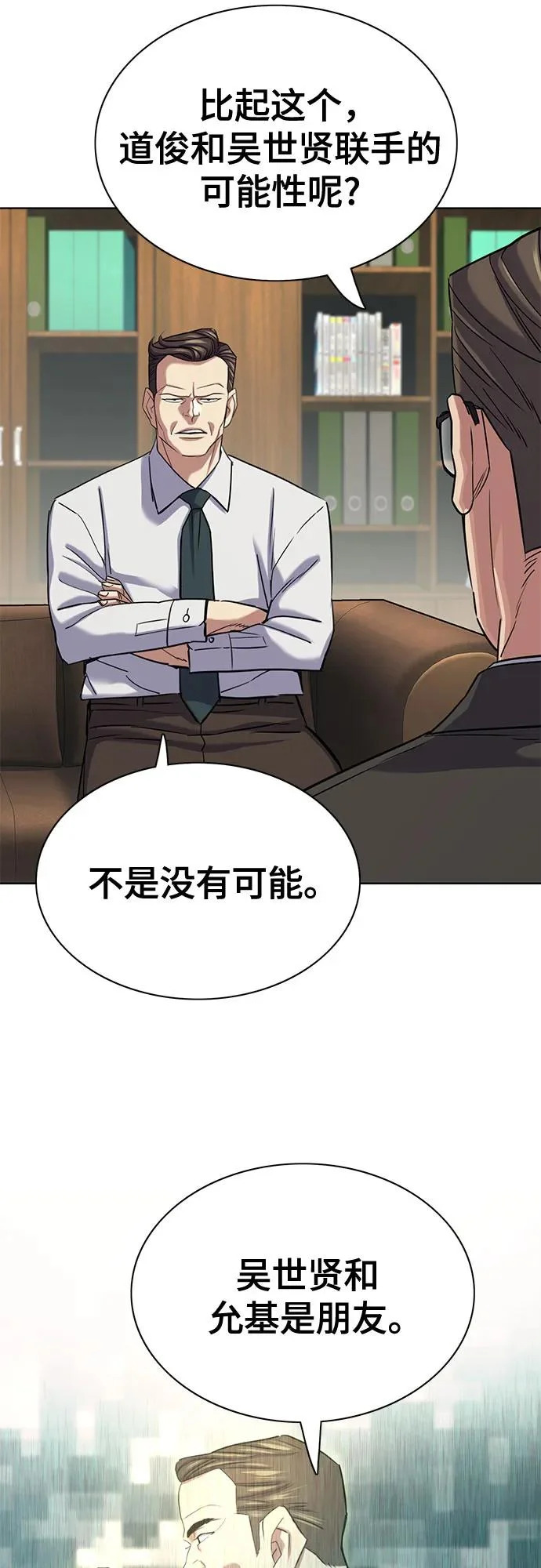 第180话 第58页
