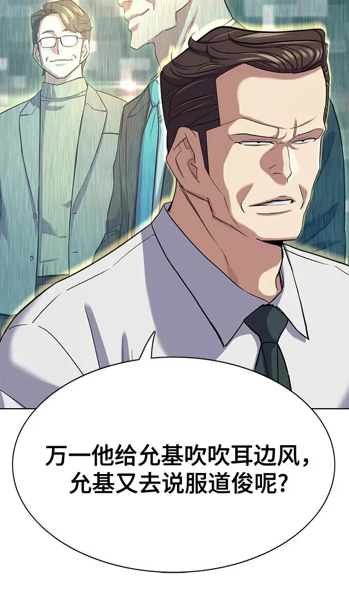 第180话 第59页