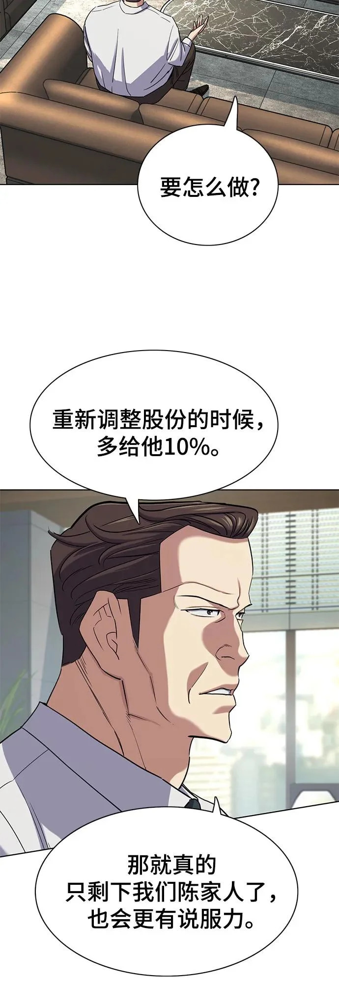 第180话 第61页