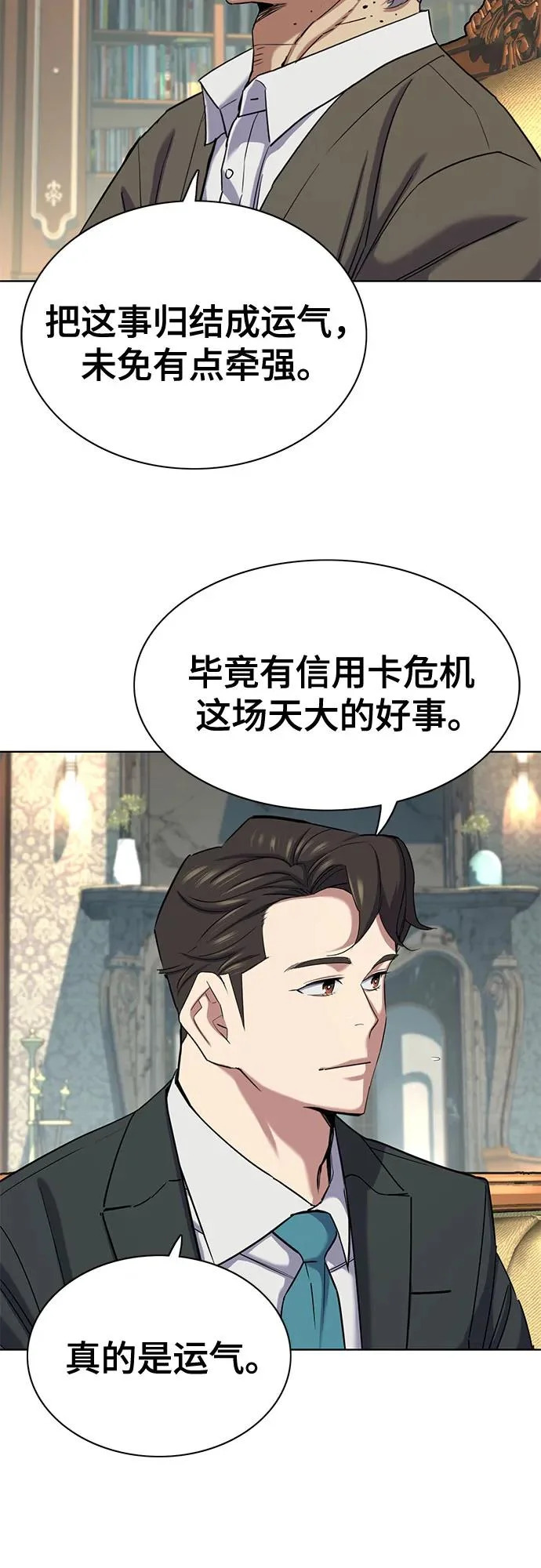 第180话 第67页
