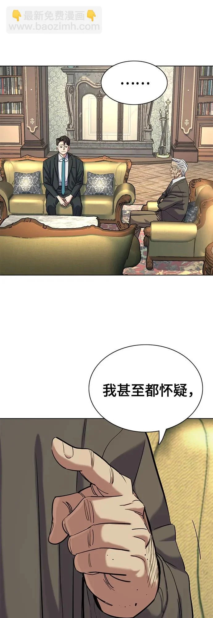 第180话 第68页