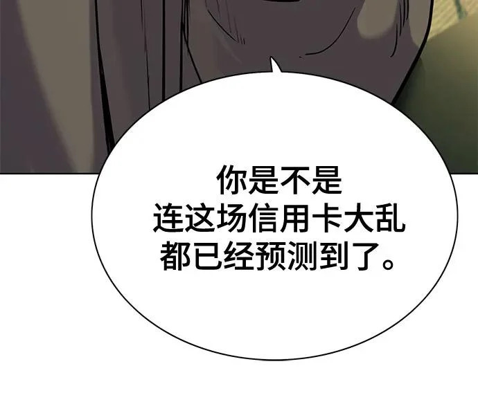 第180话 第69页