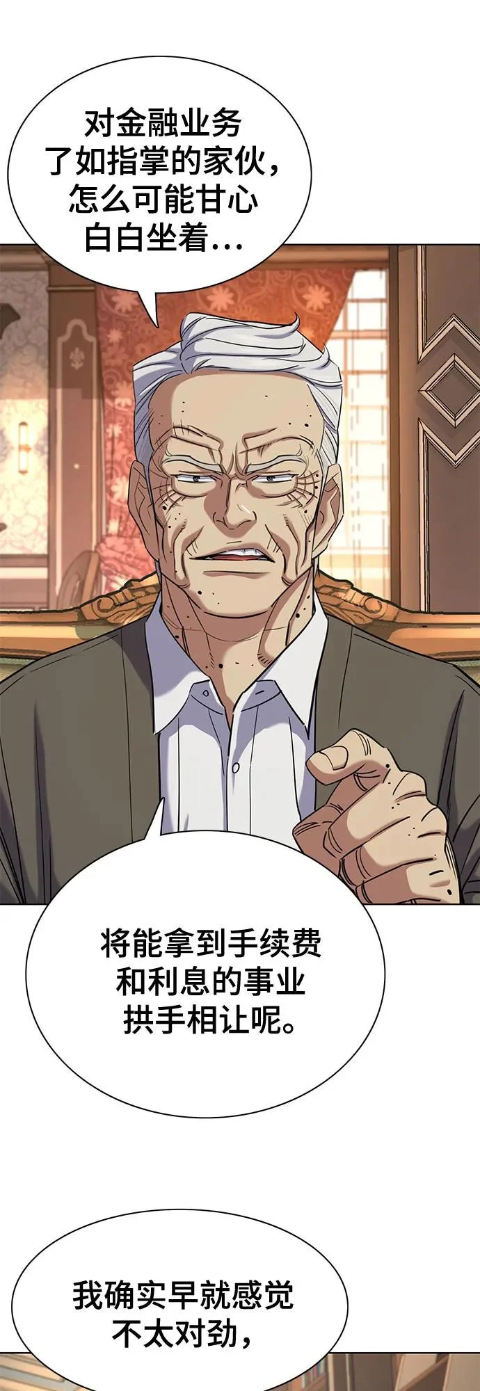 第180话 第70页