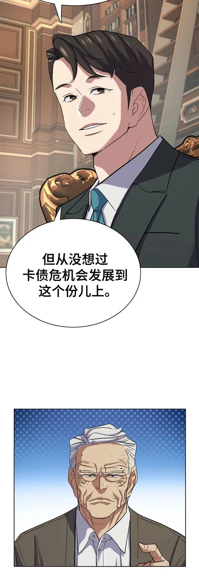 第180话 第71页