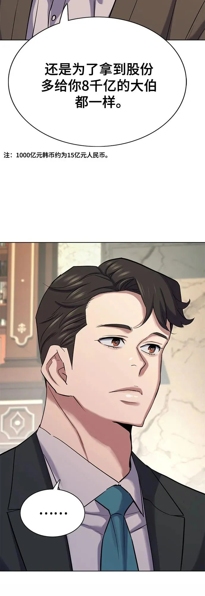 第180话 第74页
