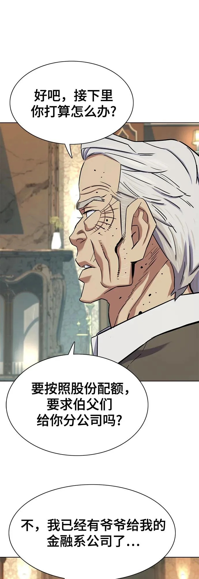 第181话 第3页