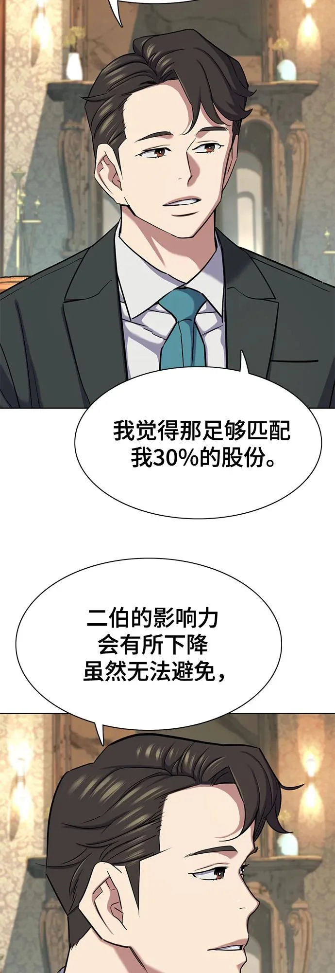 第181话 第4页