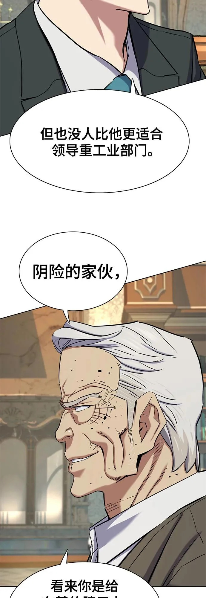 第181话 第5页
