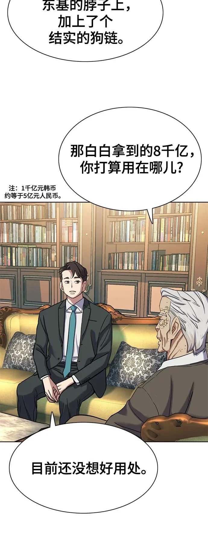 第181话 第6页