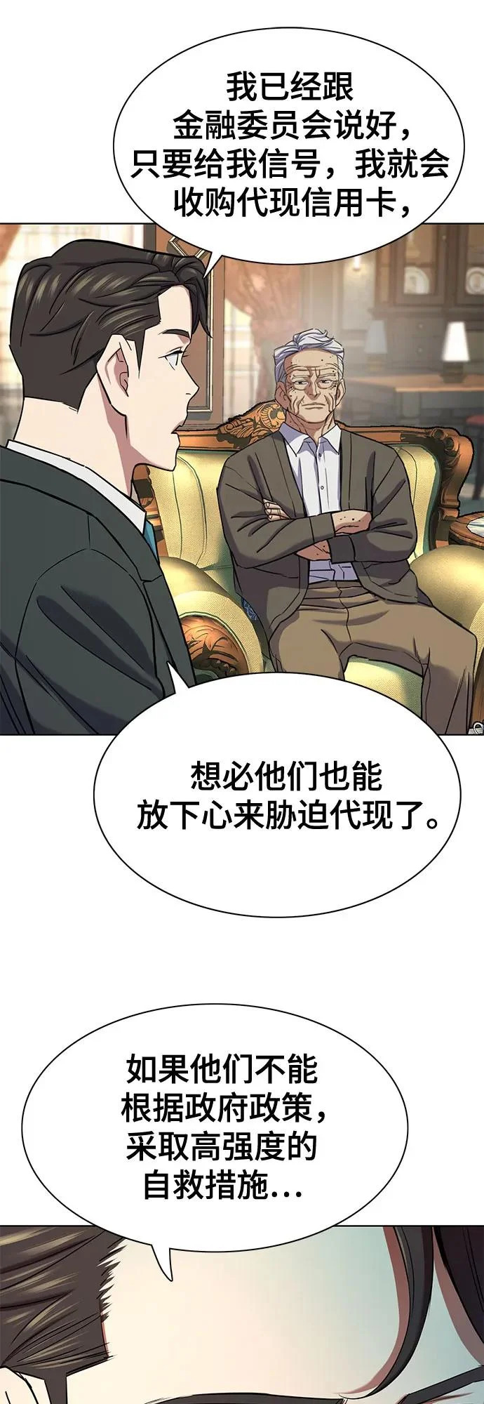 第181话 第7页