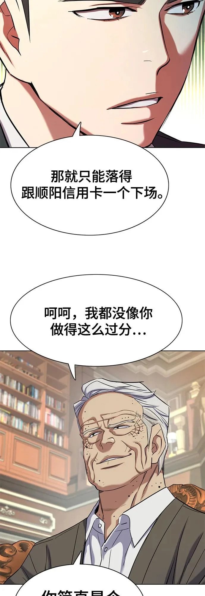 第181话 第8页