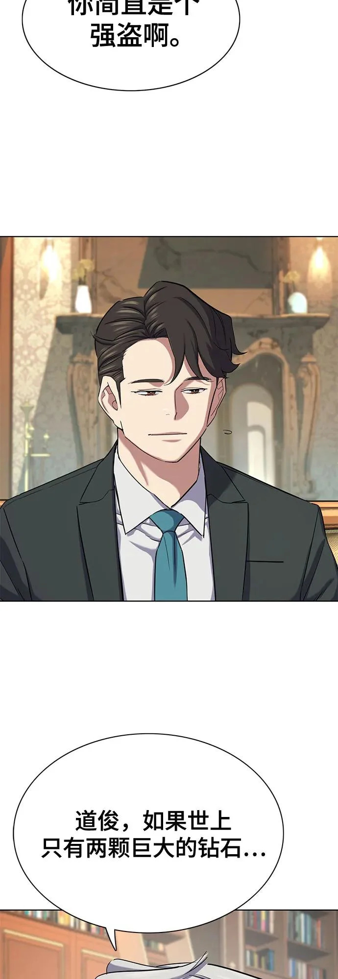 第181话 第9页