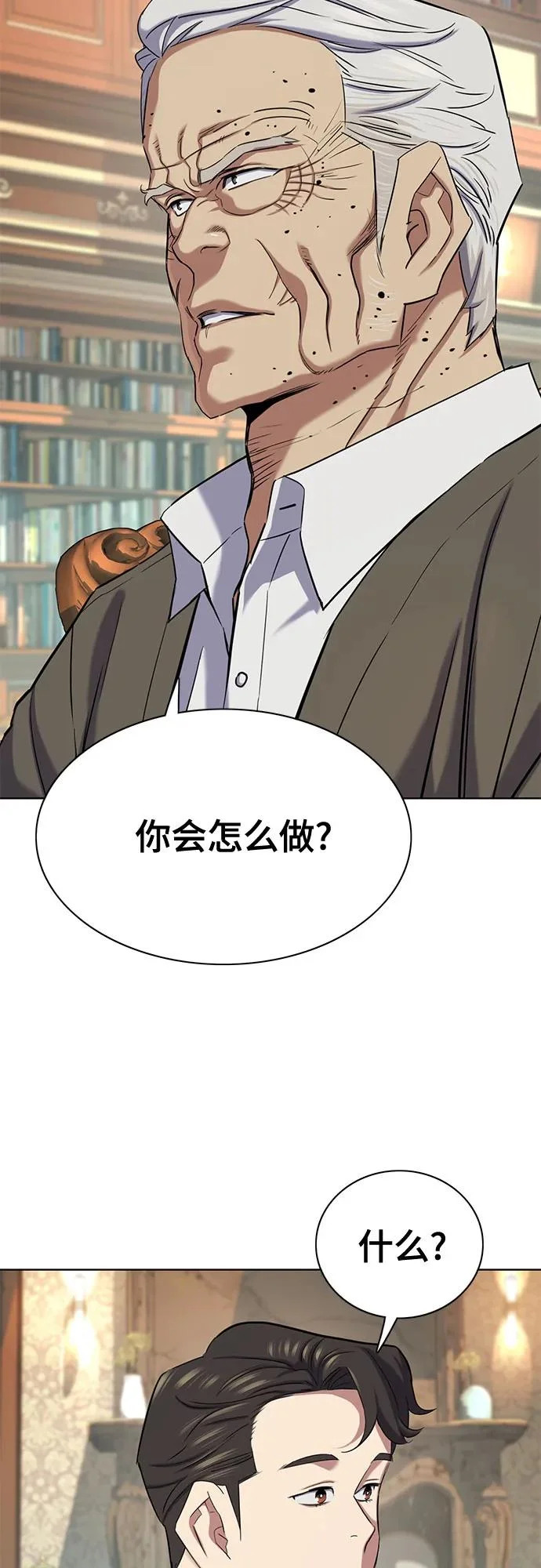 第181话 第10页