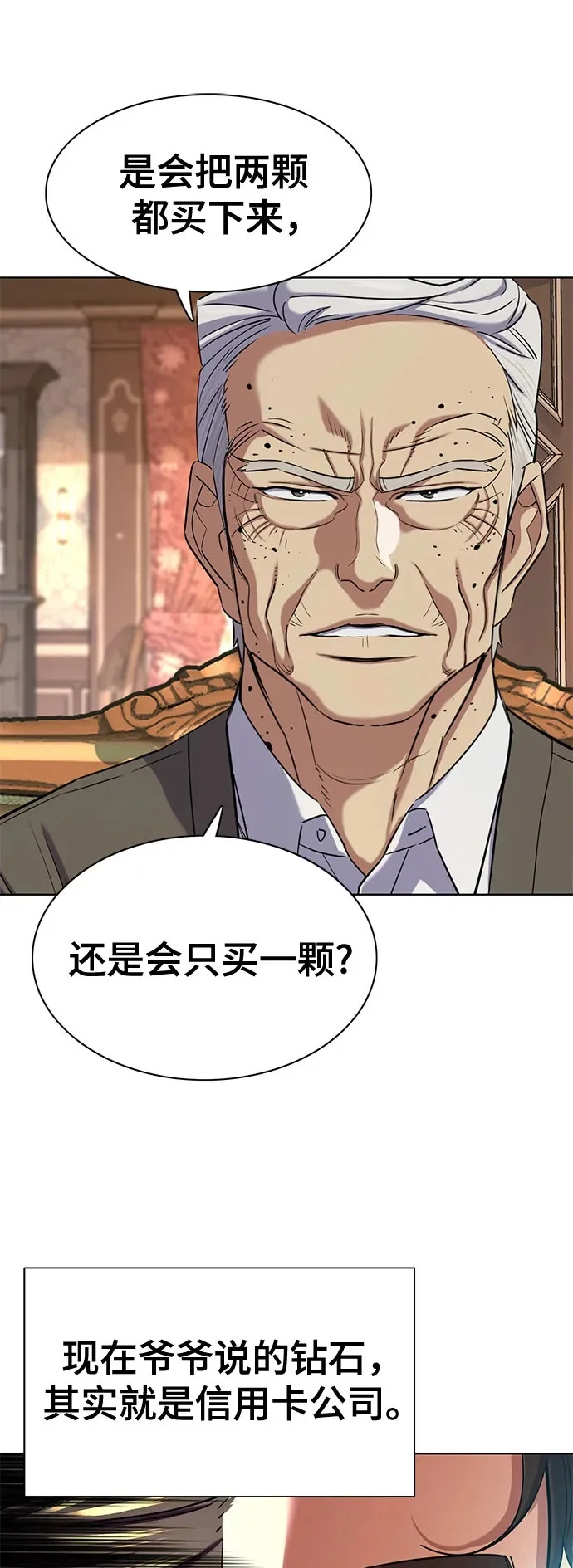 第181话 第12页