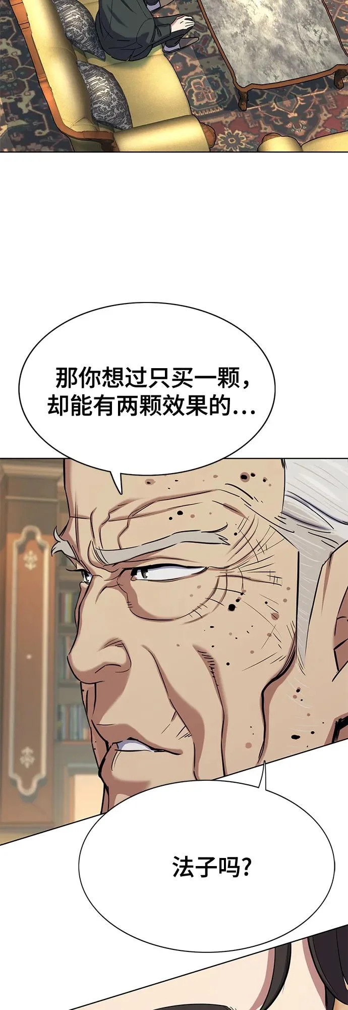 第181话 第14页