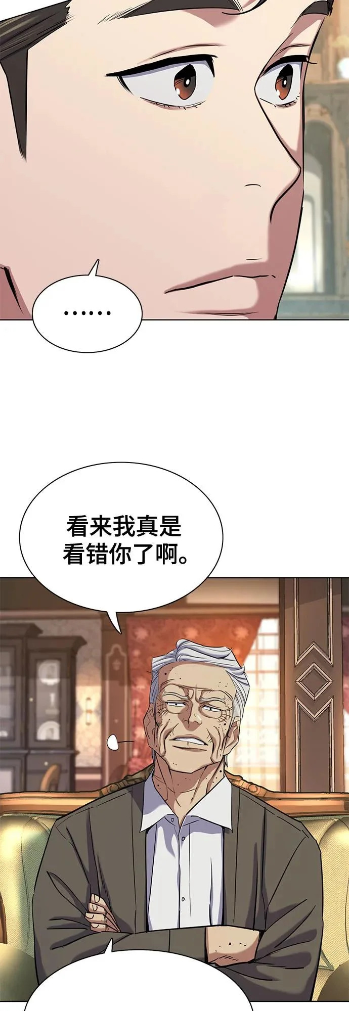 第181话 第15页