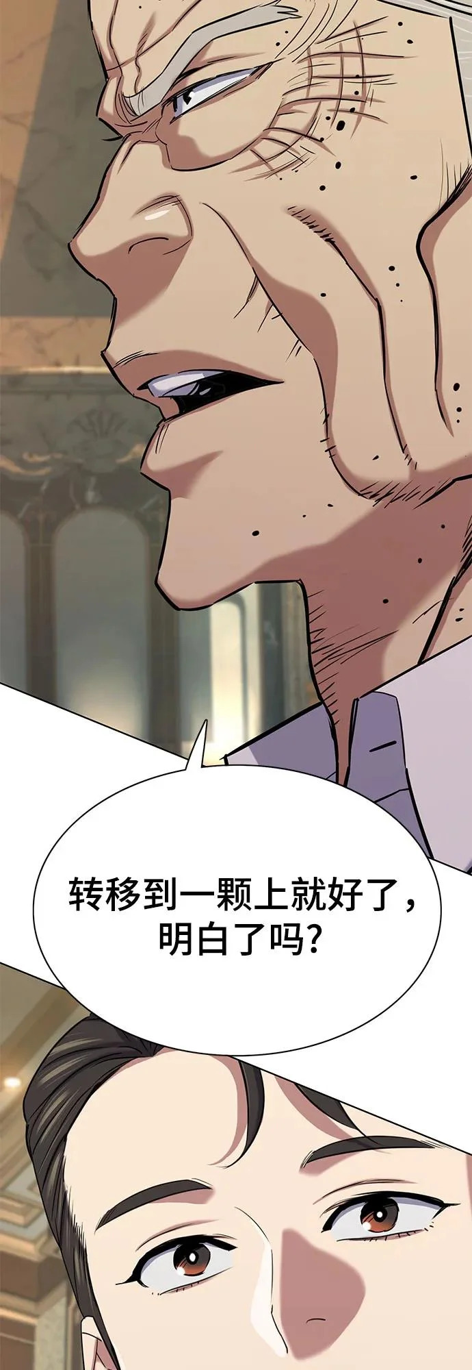 第181话 第18页