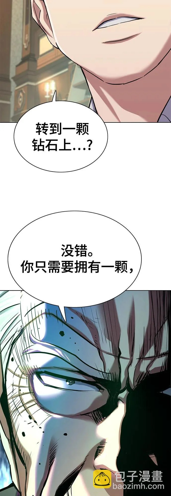第181话 第19页