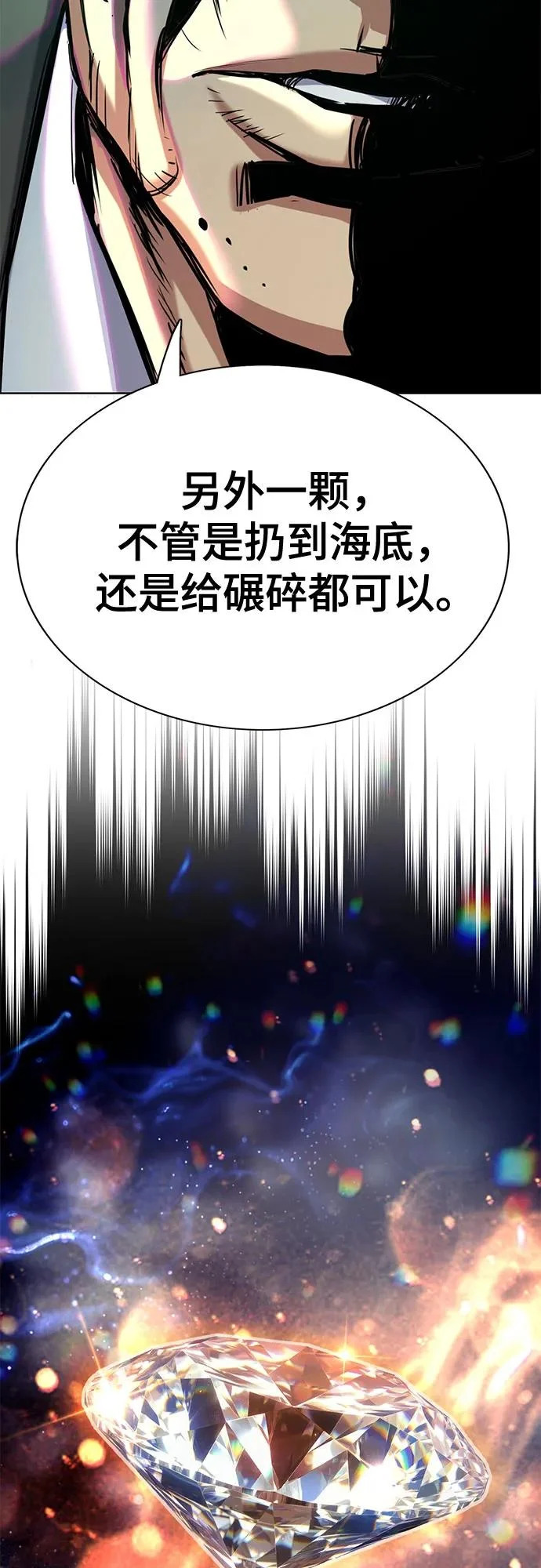 第181话 第20页