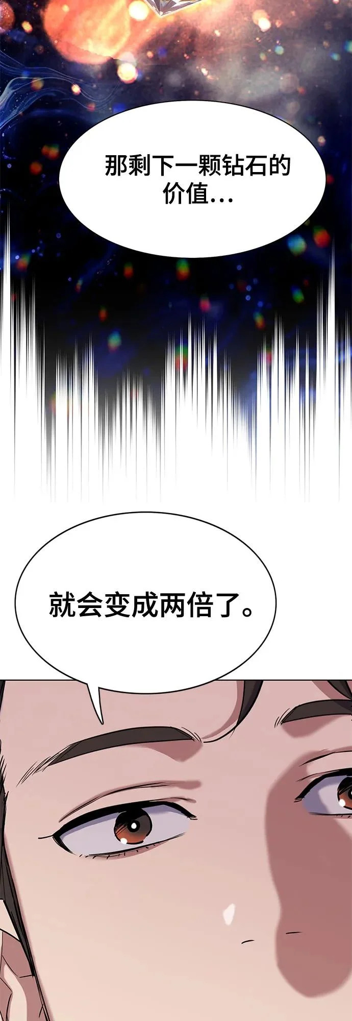 第181话 第21页
