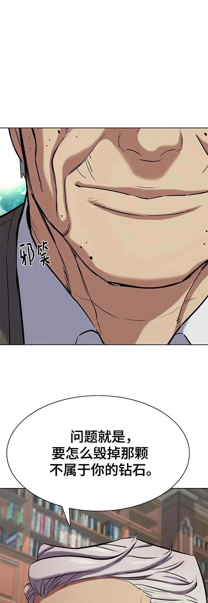 第181话 第23页