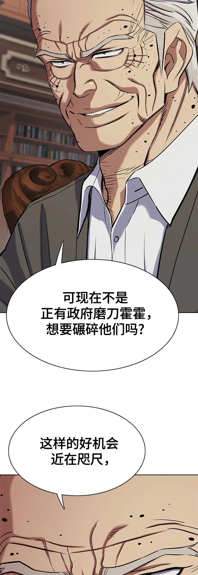 第181话 第24页