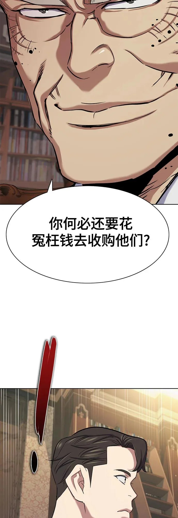 第181话 第25页